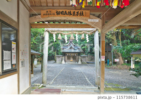 【切目神社】 和歌山県日高郡印南町西ノ地 【切目神社】 和歌山県日高郡印南町西ノ地 115738611