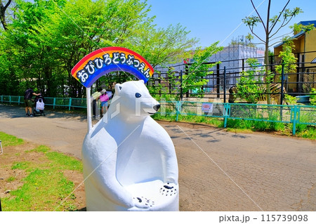 おびひろ動物園の風景 115739098