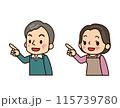 指差しする中年夫婦 115739780