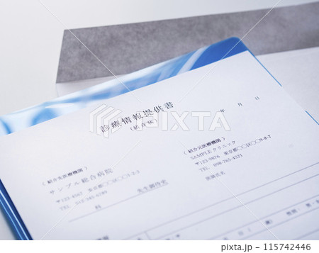 病院の紹介状サンプルイメージ (診療情報提供書)1 病院の紹介状サンプルイメージ (診療情報提供書)1 115742446