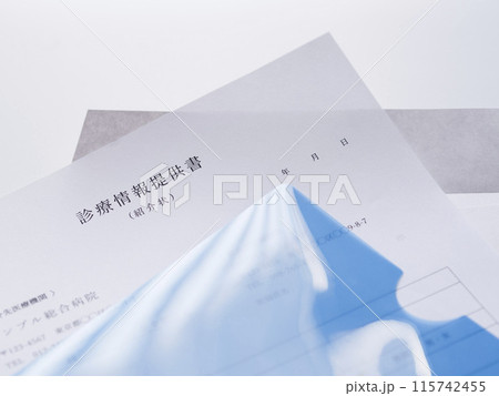 病院の紹介状サンプルイメージ (診療情報提供書)4 115742455