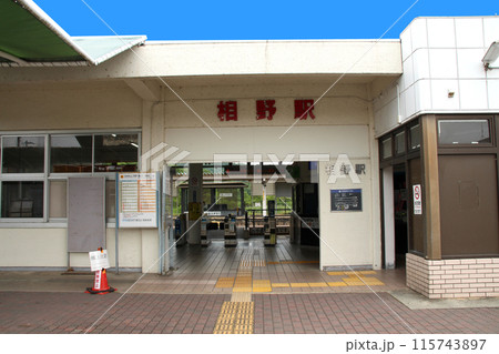 JR相野駅 115743897