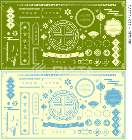 中国や台湾などアジアをイメージした装飾フレームセット。 115751371