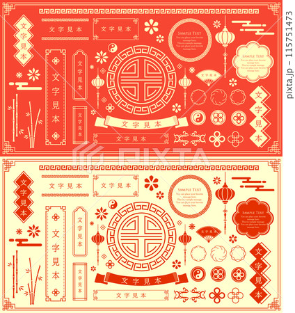 中国や台湾などアジアをイメージした装飾フレームセット。 中国や台湾などアジアをイメージした装飾フレームセット。 115751473