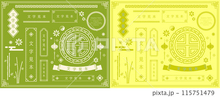 中国や台湾などアジアをイメージした装飾フレームセット。 115751479