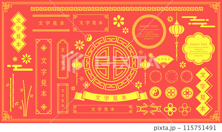 中国や台湾などアジアをイメージした装飾フレームセット。 115751491