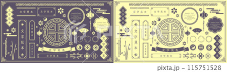 中国や台湾などアジアをイメージした装飾フレームセット。 115751528