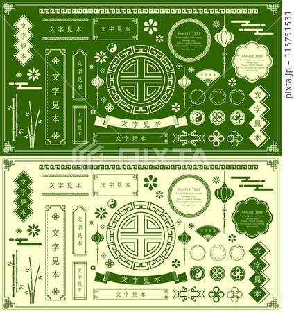 中国や台湾などアジアをイメージした装飾フレームセット。 115751531