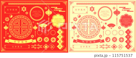 中国や台湾などアジアをイメージした装飾フレームセット。 中国や台湾などアジアをイメージした装飾フレームセット。 115751537