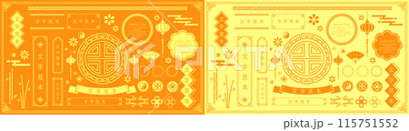 中国や台湾などアジアをイメージした装飾フレームセット。 115751552