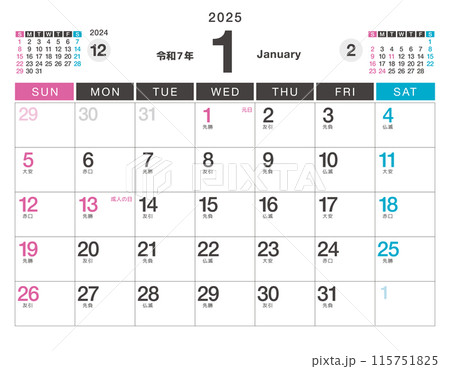 2025年（令和7年）のカレンダー  1月（祝日・六曜） 115751825