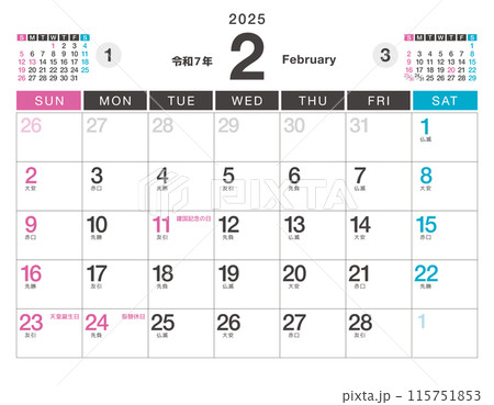 Calendar for 2025 (Reiwa 7) February (holidays - Stock