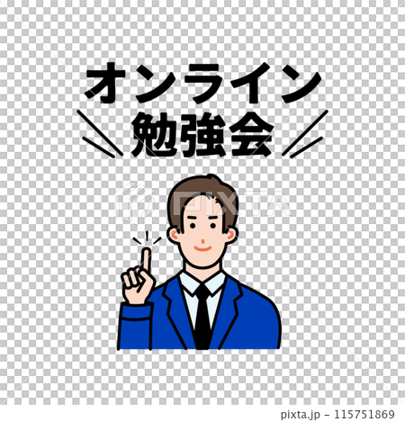 帶有語音氣泡訊息的商人的插圖〜學習會議〜 115751869
