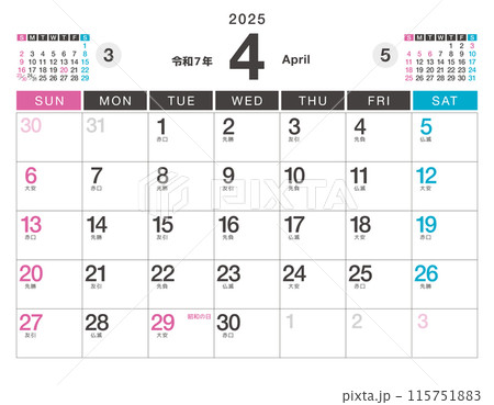 2025年(令和7年)のカレンダー 4月(祝日・六曜) 2025年(令和7年)のカレンダー 4月(祝日・六曜) 115751883