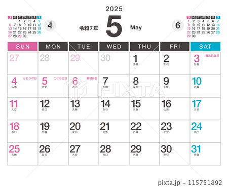 2025年（令和7年）のカレンダー  5月（祝日・六曜） 115751892