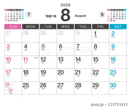 2025年（令和7年）のカレンダー 8月（祝日・六曜）のイラスト素材