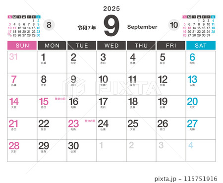 2025年（令和7年）のカレンダー  9月（祝日・六曜） 115751916