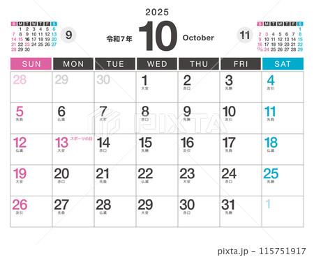 2025年（令和7年）のカレンダー  10月（祝日・六曜） 115751917
