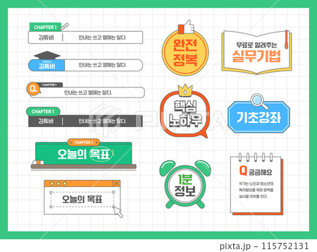 Video editing caption speech bubble set  115752131