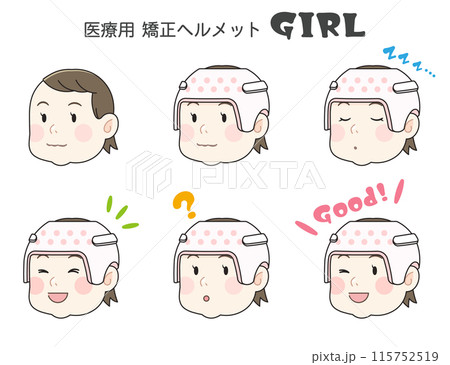 矯正ヘルメット、赤ちゃん、女の子、ベビー、イラスト 矯正ヘルメット、赤ちゃん、女の子、ベビー、イラスト 115752519