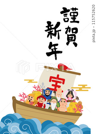 2025年　巳年　宝船に乗った七福神の年賀状 115752620