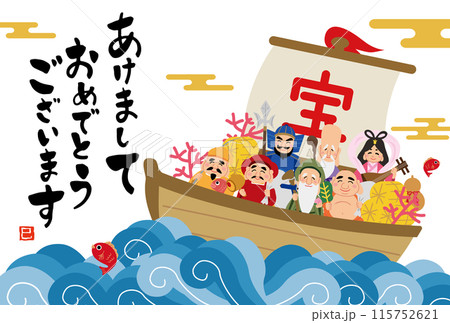 2025年　巳年　宝船に乗った七福神の年賀状 115752621