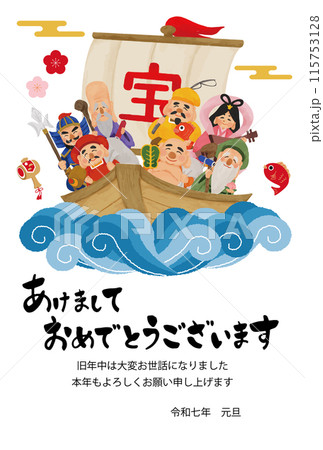 2025年　巳年　宝船に乗った七福神の年賀状 115753128