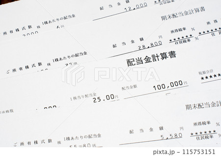 株の配当金計算書 株の配当金計算書 115753151