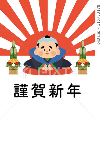 2025年 巳年 かわいい福助の年賀状 2025年 巳年 かわいい福助の年賀状 115753178