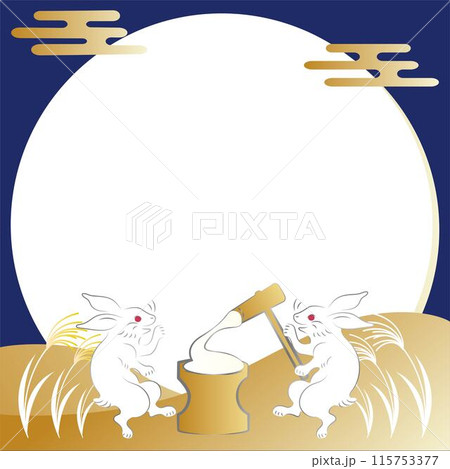 フレーム 秋 十五夜 中秋の名月 お月見 浮世絵 日本画 うさぎ 餅つき シンプル 背景 イラスト フレーム 秋 十五夜 中秋の名月 お月見 浮世絵 日本画 うさぎ 餅つき シンプル 背景 イラスト 115753377