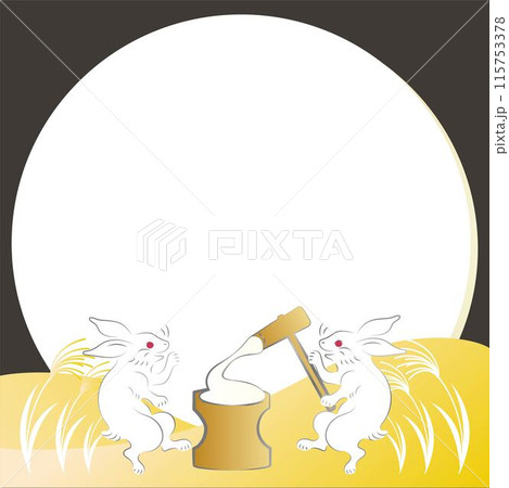 フレーム 秋 十五夜 中秋の名月 お月見 浮世絵 日本画 うさぎ 餅つき シンプル 背景 イラスト フレーム 秋 十五夜 中秋の名月 お月見 浮世絵 日本画 うさぎ 餅つき シンプル 背景 イラスト 115753378