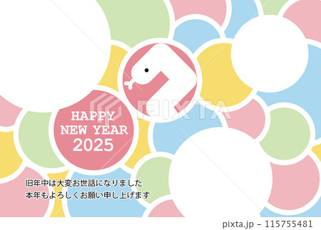 2025年　巳年　ドットのフォトフレーム年賀状 115755481