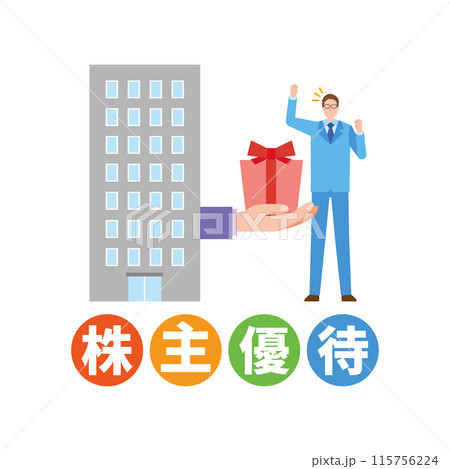 株主優待を受け取る男性 株主優待を受け取る男性 115756224