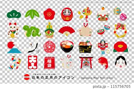 2025年巳年のカラフルでシンプル可愛いお正月の縁起物アイコンイラストセット素材_ヘビ・へび年 115756705