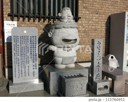 台東区谷中の妙泉寺にある貧乏が去る像 115760951