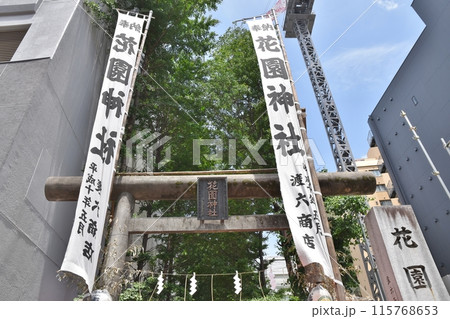 例大祭の花園神社鳥居 東京 例大祭の花園神社鳥居 東京 115768653
