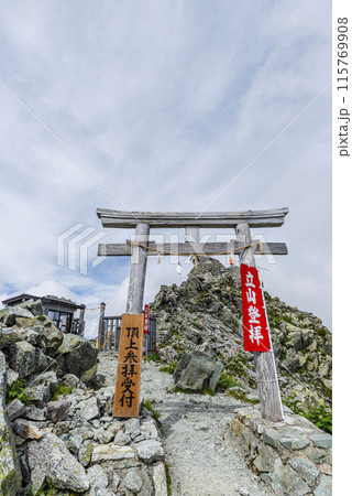 雄山神社峰本社　富山県立山町 115769908
