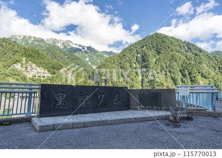 黒部ダム　富山県立山町 115770013