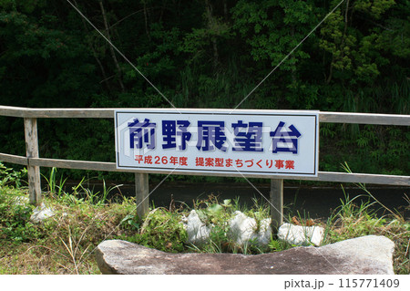 徳之島　前の展望台 115771409