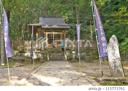 【滝尻王子宮 十郷神社】 和歌山県田辺市中辺路町栗栖川 【滝尻王子宮 十郷神社】 和歌山県田辺市中辺路町栗栖川 115771761