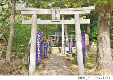 【滝尻王子宮 十郷神社】 和歌山県田辺市中辺路町栗栖川 【滝尻王子宮 十郷神社】 和歌山県田辺市中辺路町栗栖川 115771763
