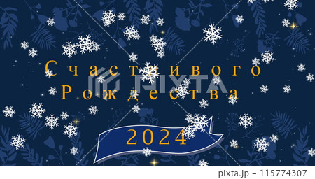 Image of christmas and new year greetings in russian over snow falling Image of christmas and new year greetings in russian over snow falling 115774307