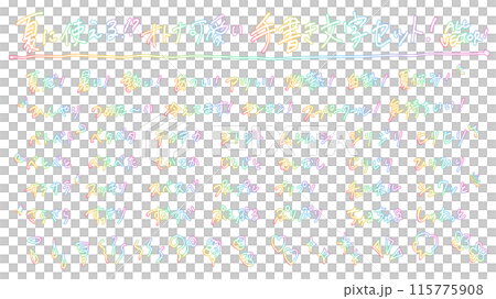 夏に使えそうなオノマトペのオトナ可愛いネオン風手書き袋文字セット 夏に使えそうなオノマトペのオトナ可愛いネオン風手書き袋文字セット 115775908