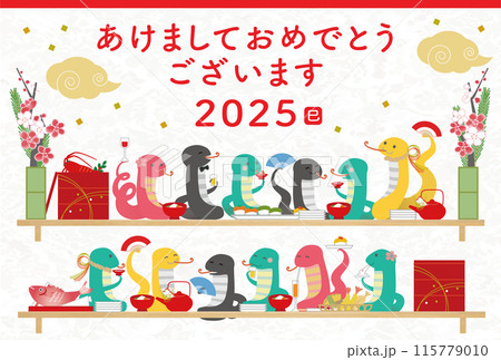 2025年　巳年　年賀状用はがきテンプレート　干支のヘビの宴会イラスト 115779010