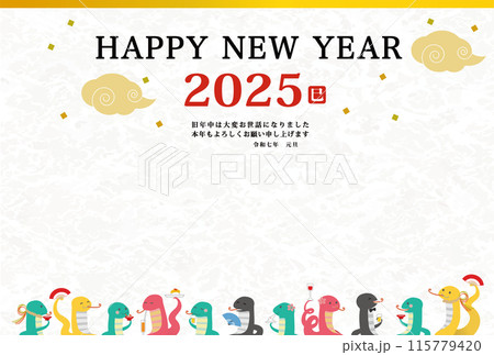 2025年　巳年　年賀状用はがきテンプレート　干支のヘビの宴会イラスト 115779420