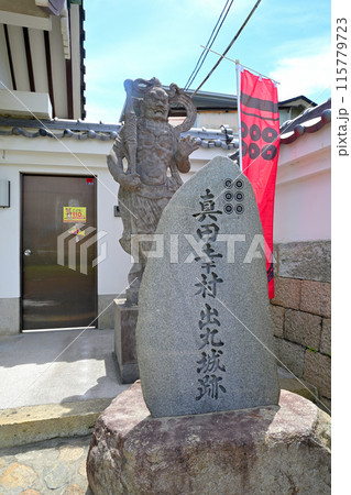 大坂城「真田丸」真田信繫 (真田幸村)築城 の現在の様子 大坂城「真田丸」真田信繫 (真田幸村)築城 の現在の様子 115779723