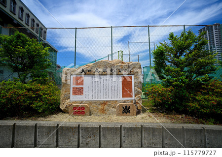 大坂城「真田丸」真田信繫 (真田幸村)築城 の現在の様子 115779727