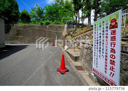大坂城「真田丸」真田信繫 (真田幸村)築城 の現在の様子 大坂城「真田丸」真田信繫 (真田幸村)築城 の現在の様子 115779736