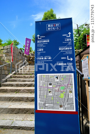 大坂城「真田丸」真田信繫 (真田幸村)築城 の現在の様子 大坂城「真田丸」真田信繫 (真田幸村)築城 の現在の様子 115779743
