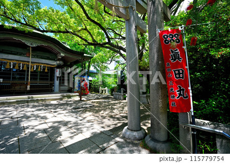 大坂城「真田丸」真田信繫 (真田幸村)築城 の現在の様子 115779754